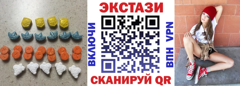 Ecstasy таблы  цена   Лакинск 
