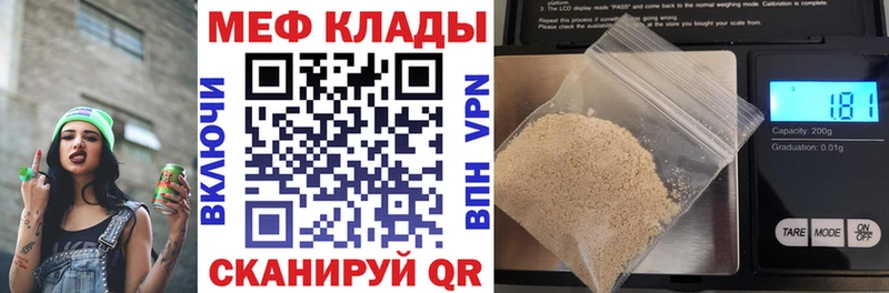 Мефедрон mephedrone  MEGA вход  Лакинск 